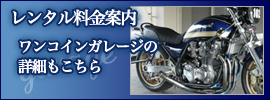 利用料金案内