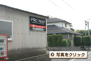 こちらの看板を目印にお越しください