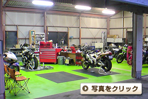 整備・メンテナンスのサポートも行っています。