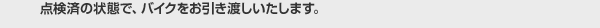 見学・下見はお気軽にお越しください。不在の時もありますので、お越しの際は1本ご連絡を頂けますと、確実です