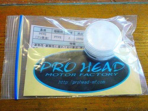  耐ガソリンフッ素グリス　１０ｇ